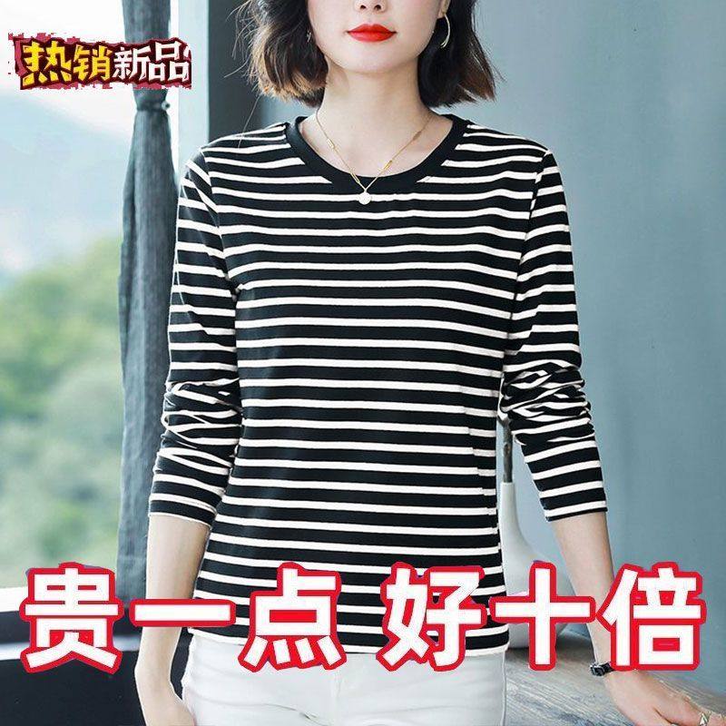 春秋纯棉条纹大码洋气长袖t恤女妈妈装减龄中年显瘦遮肚内搭上衣,淘宝优惠券,粉丝福利购,淘宝优惠卷