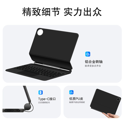 适用华为MatePad Pro13.2一体磁吸可拆卸12.6平板Air11.5s蓝牙键盘套12.2/11/磁吸8.8悬浮10.8妙控触控键盘C9 - 图2