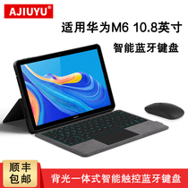 AJIUYU is suitable for Huawei M6 10 8-inch keyboard SCM-W09 one-piece wireless Bluetooth keyboard SCM-AL09 Brilliant Control Keyboard m6 Tablet Shell 10