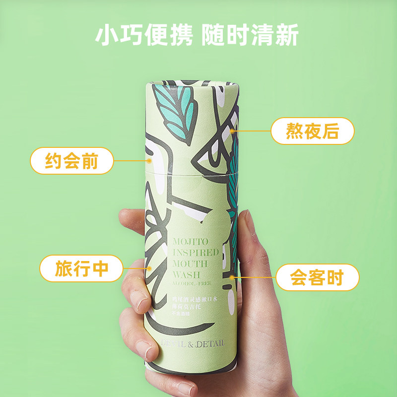  devildetail漱口水