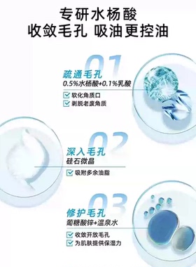 理肤泉B5面霜精华水收缩毛孔紧致