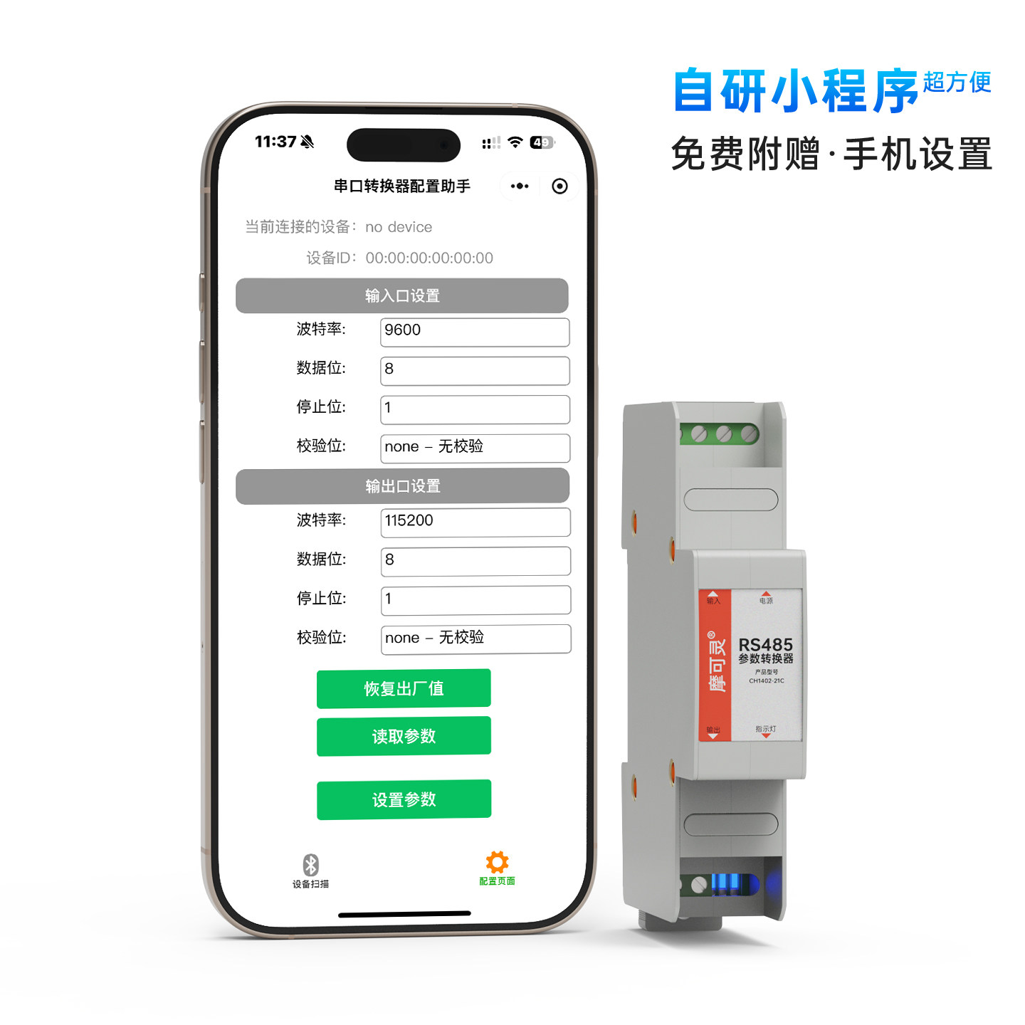 摩可灵 485波特率修改器Modbus参数修改器 485转换器信号放大器 RS485中继器 485参数转换器模块DIN导轨安装,淘宝优惠券,粉丝福利购,淘宝优惠卷