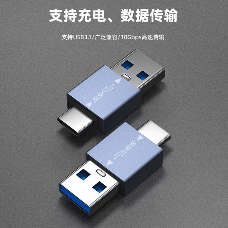 type-c转USB3.0母接口母对母转接头公对公USB公头转换器U盘数据线连接传输母头适用typec手机母口弯头L型c口,淘宝优惠券,粉丝福利购,淘宝优惠卷