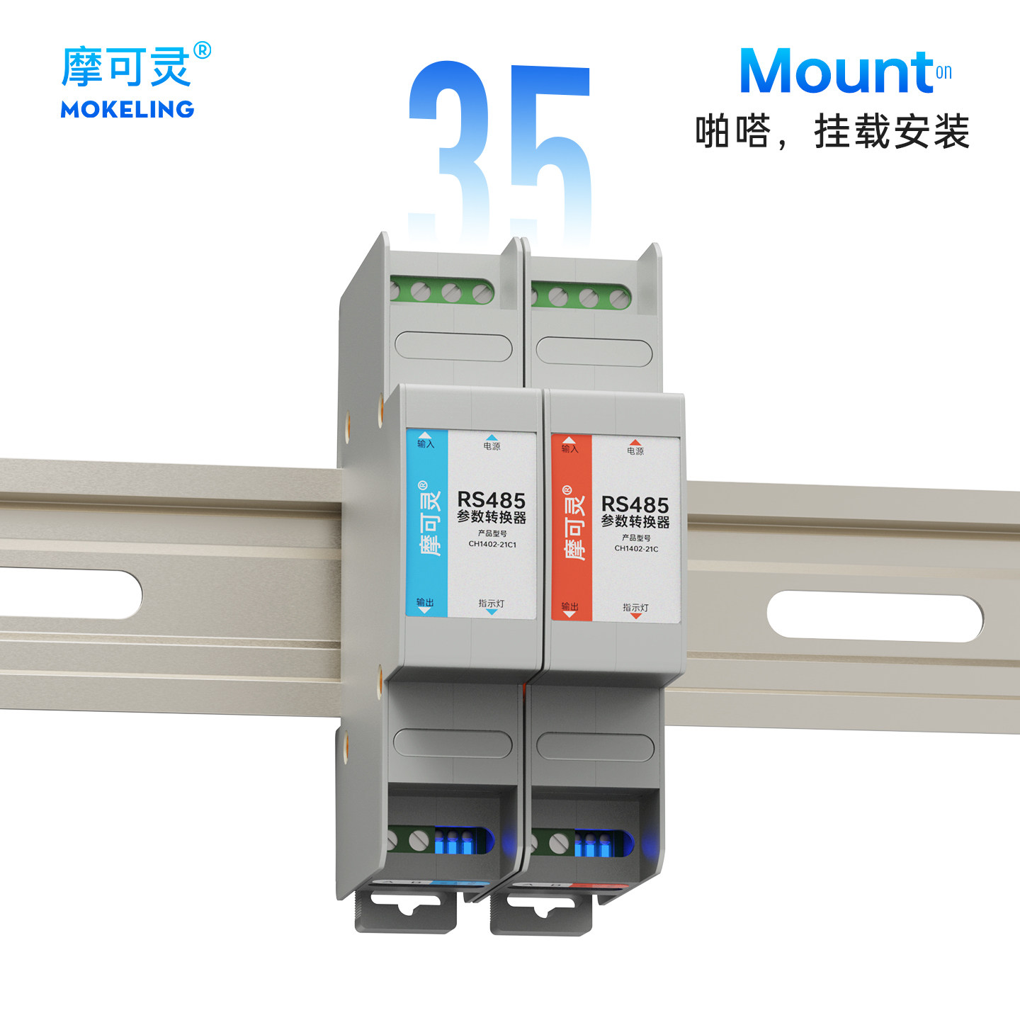 摩可灵 485波特率修改器Modbus参数修改器 485转换器信号放大器 RS485中继器 485参数转换器模块DIN导轨安装,淘宝优惠券,粉丝福利购,淘宝优惠卷