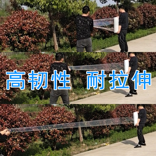 PE拉伸膜缠绕膜打包膜50cm塑料薄膜工业保鲜膜保护大卷包装膜商用 - 图1