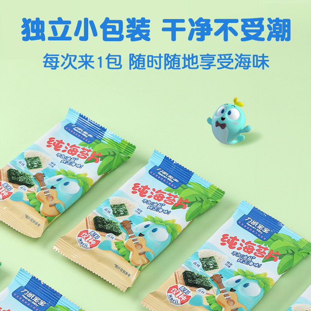 Licheng baby pure sea moss tablets Children's nutrition and health snacks pure seaweed sails, seaweed casual snacks 15g