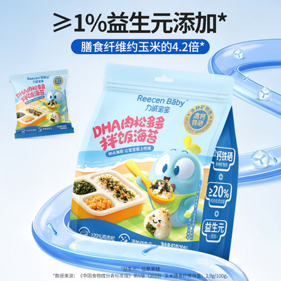 力诚宝宝儿童肉松拌饭海苔碎