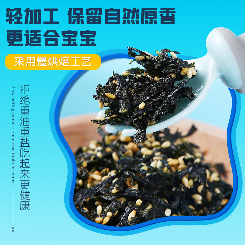  力诚宝宝食品海苔系列