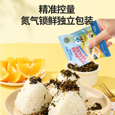 力诚宝宝儿童肉松拌饭海苔碎