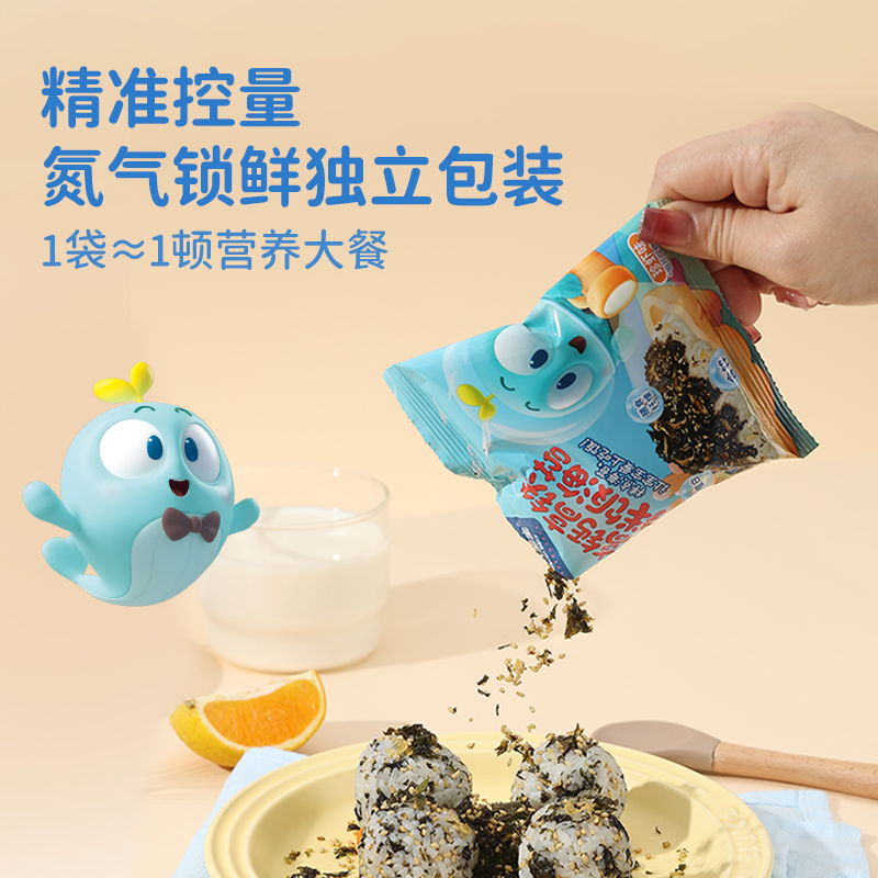 力诚宝宝儿童拌饭海苔碎含钙海苔紫菜碎儿童宝宝营养零食0添加