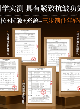 曲中周时光复颜胶原套紧致抗皱套盒五件套男女适用