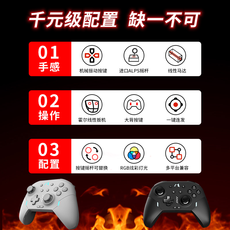 M9魔派虎贲HD游戏手柄无线蓝牙摇杆switch电脑steam手机任天堂Pro王者荣耀吃鸡通用只狼鬼泣双人成行实况足球 - 图2