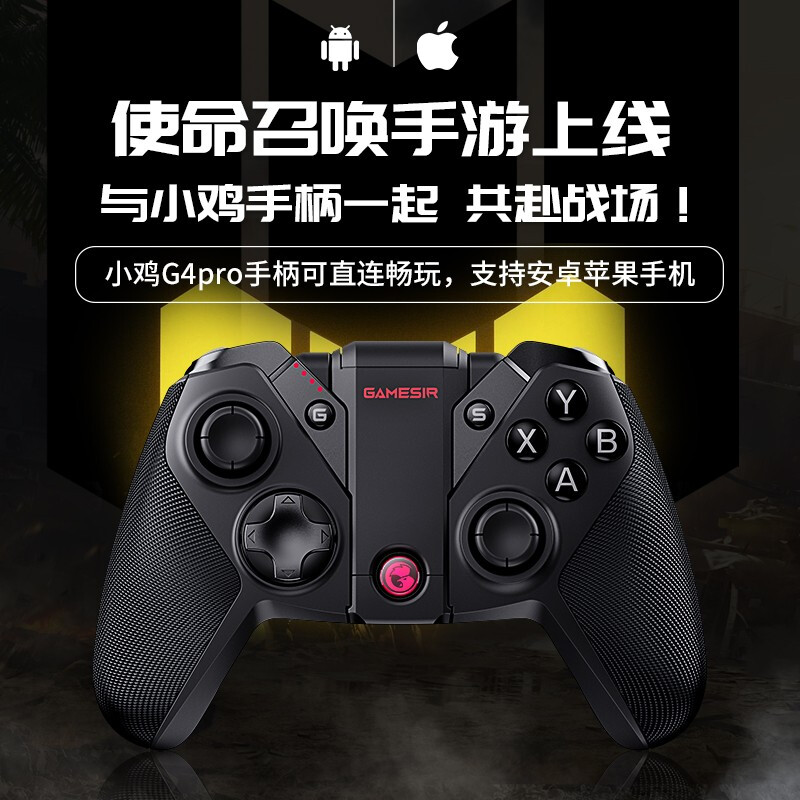 盖世小鸡G4PRO游戏手柄无线蓝牙多模pc电脑Switch手机安卓苹果ios任天堂ns塞尔达双人成行地平线王者鬼泣只狼 - 图1