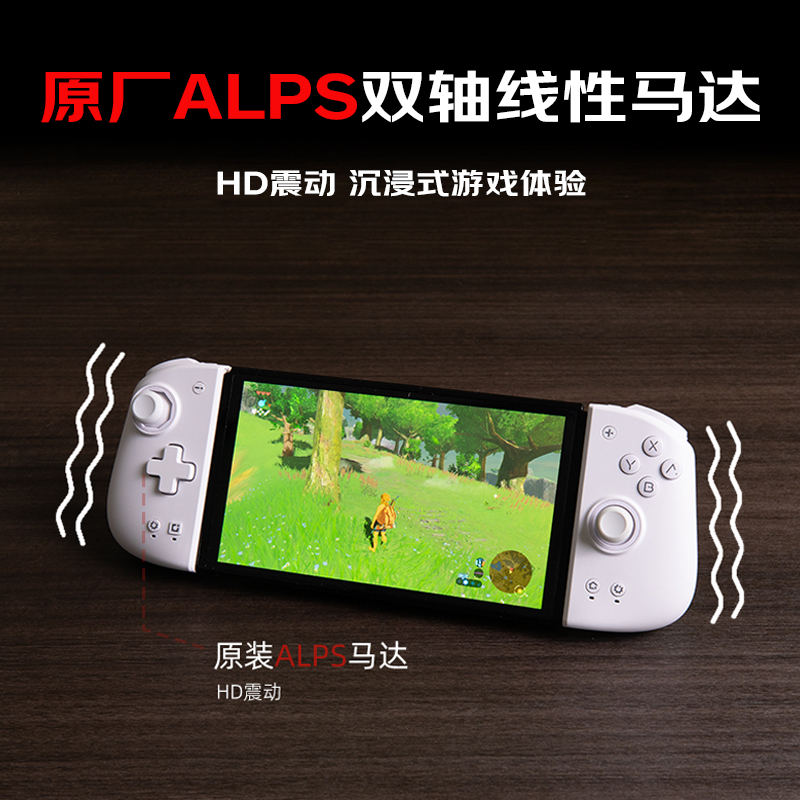 HD震动魔派双子星二代Switch游戏手柄蓝牙任天堂joycon手柄ns左右分体式霍尔摇杆塞尔达王国之泪超级马里奥-图3