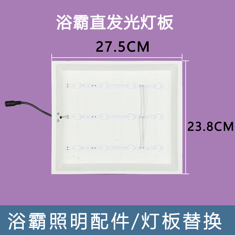 浴霸灯板直发光替换透镜高亮照明配件 - 图0