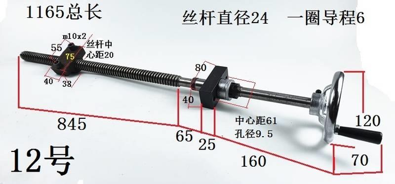 精密丝杆螺母手轮 梯形丝杆铜母 丝杆套装 全套 手摇升降丝杆螺纹 - 图1