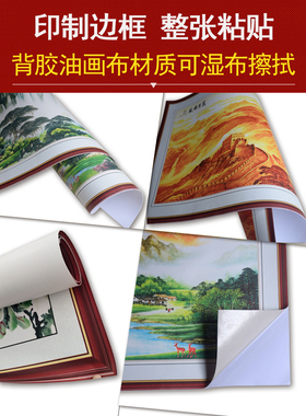 客厅装饰画荷花九鱼自粘墙纸壁画