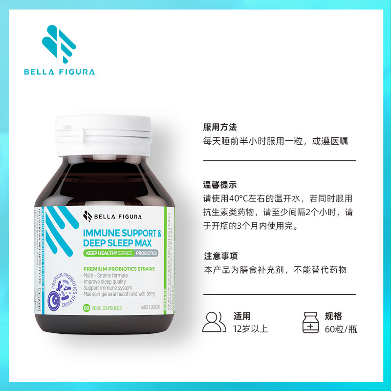 澳洲bf小蓝友安睡多发记忆助眠安瓶 BELLAFIGURA海外褪黑素/松果体素