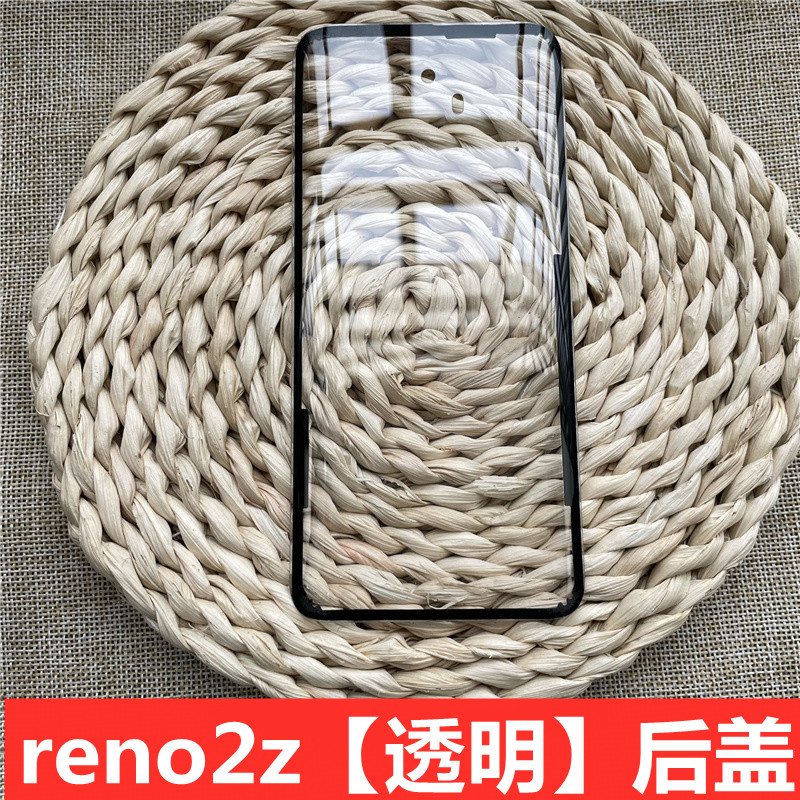 适用于OPPO reno/renoz/reno2z后盖玻璃魔改   reno3/reno3pro电池盖后盖 reno后盖后屏 reno3pro 后盖后屏 - 图3