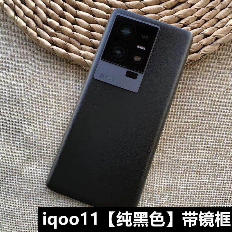 适用于 vivo iqoo11后盖塑料防摔后盖 iQOO11S替换原玻璃后壳 IQOO11PRO手机后盖电池盖iqoo11pro后盖后屏 - 图3