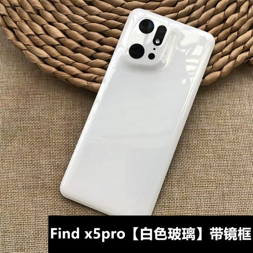 适用于 OPPOFindx5pro后盖替换原后盖后壳后 Find x5pro后盖后屏前壳 oppo find x5 PFEM10玻璃电池后盖后壳 - 图2