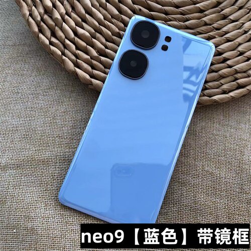 适用于 vivo IQOONeo9手机后盖替换原玻璃后盖 vivo iqoo Neo9Pro后盖后屏电池后盖 neo9后盖手机v2338a后壳 - 图2