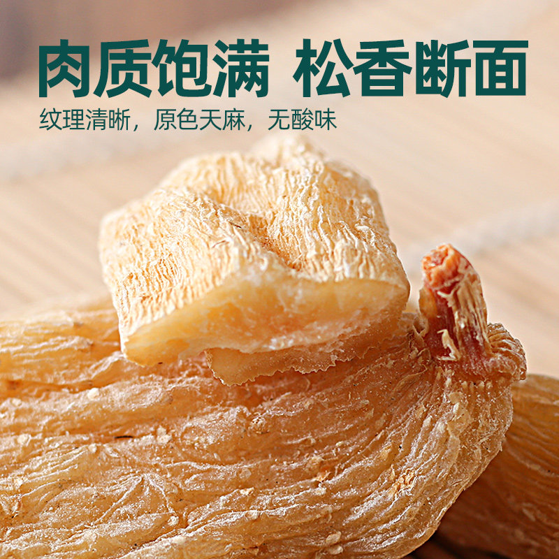 500g正品天然晒干新鲜非特级磨天麻 老农田天麻