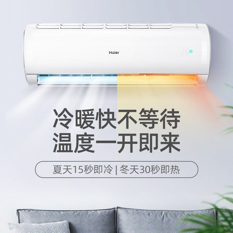 kfr-35gw / 03jdm83a p海尔空调 海尔华双优品空调