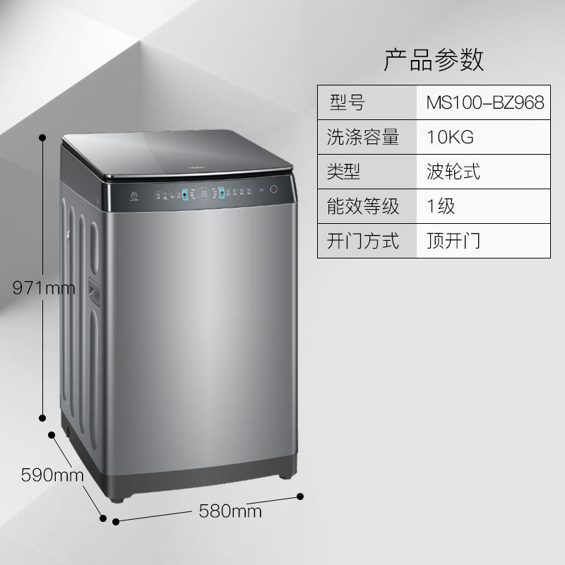 海尔ms100-bz968免清洗洗衣机波轮 海尔华双优品洗衣机