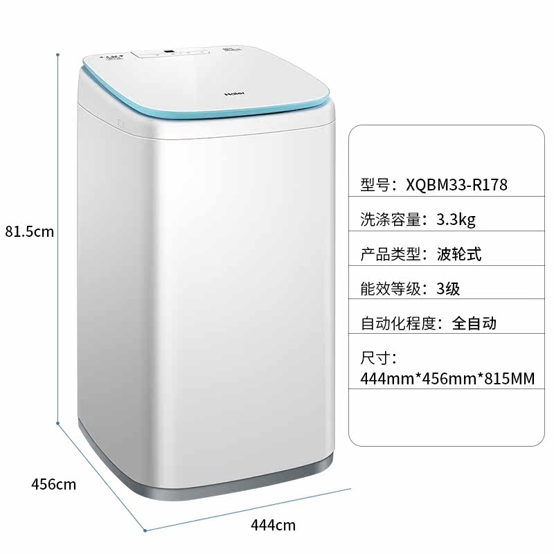 海尔婴儿高温除菌迷你波轮洗衣机 海尔华双优品洗衣机