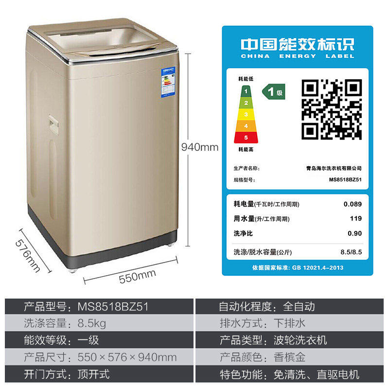 haier /海尔ms8518bz51波轮洗衣机 海尔华双优品洗衣机