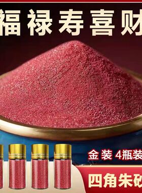 四角朱砂瓶卫生间摆放转运