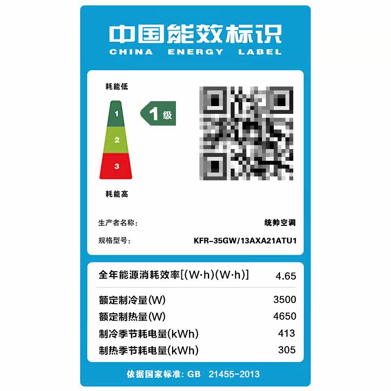 海尔统帅1.5匹变频挂机一级空调 统帅虹图空调