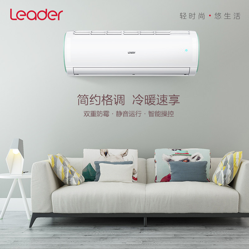 海尔统帅空调挂机1匹p一匹 统帅虹图空调