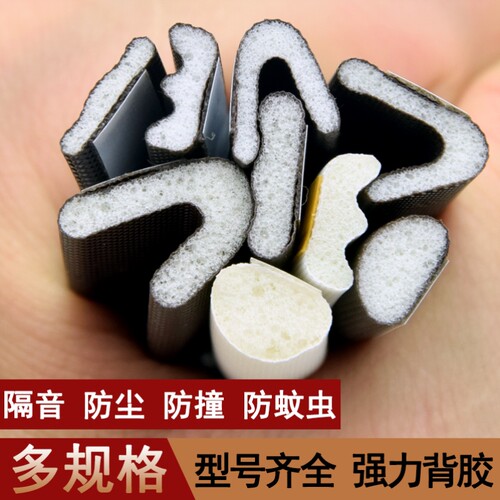 入户不锈钢防盗门木门密封条门缝挡条隔音胶条自粘保暖防撞条门框 - 图0