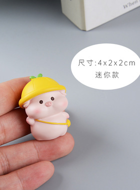 创意卡通迷你猪猪树脂家居摆件汽车内饰桌面装饰品可爱动物礼品