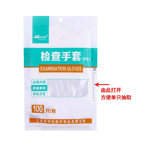 米沙瓦 Медицинские перчатки одно -временная инспекция пищи -Объявление омаров для парикмахерской для парикмахерской для парикмахерской для парикмахерской пластиковой пленки водонепроницаемая водонепроницаем