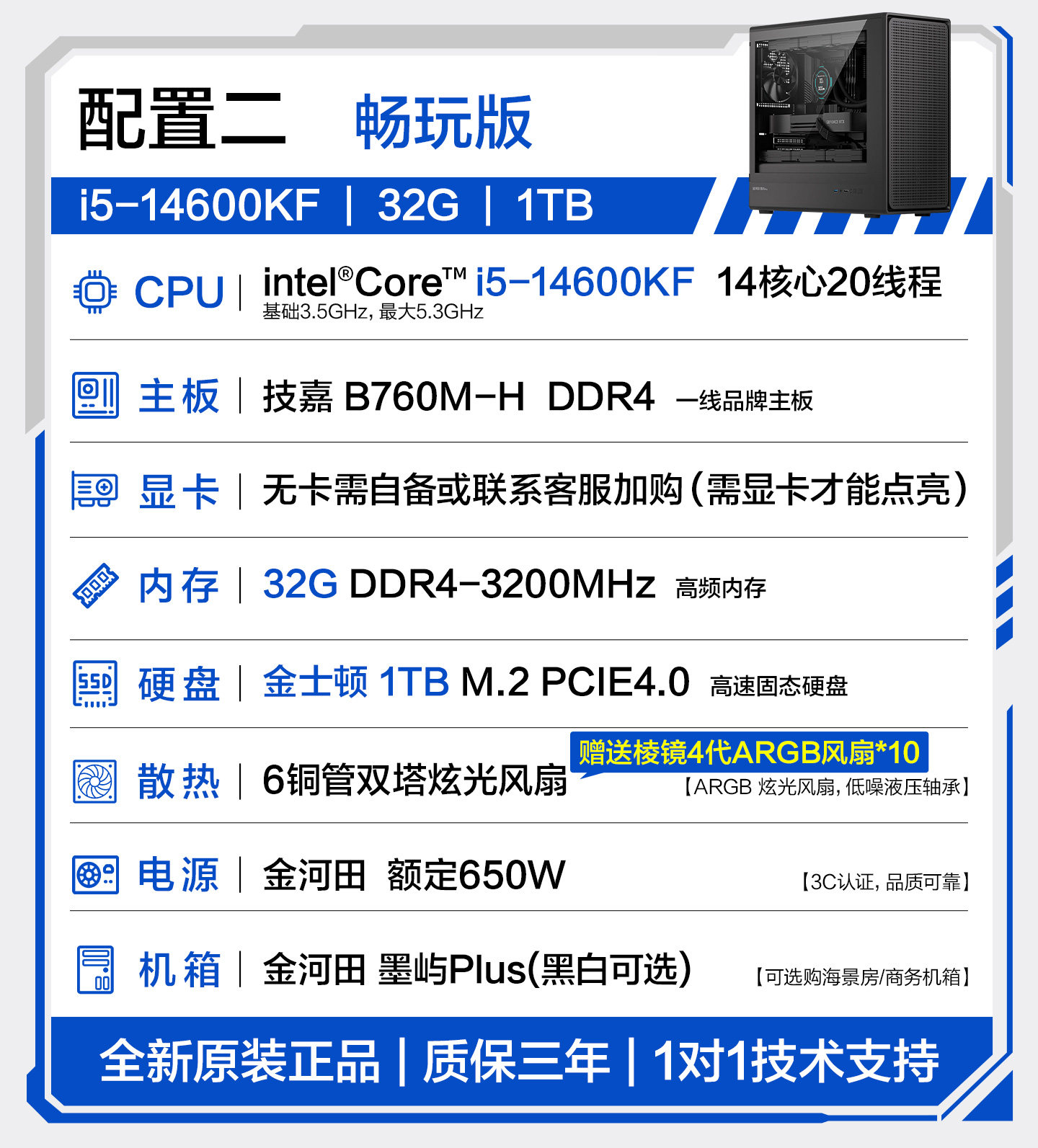Системный блок Golden Field MoYPlus Intel Core i5-14400F 16GB 500GB