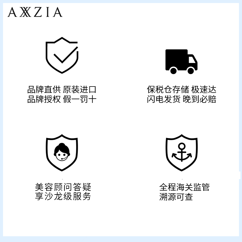 axxzia晓姿御颜晶采多效眼膜贴 Goodsoft海外眼膜