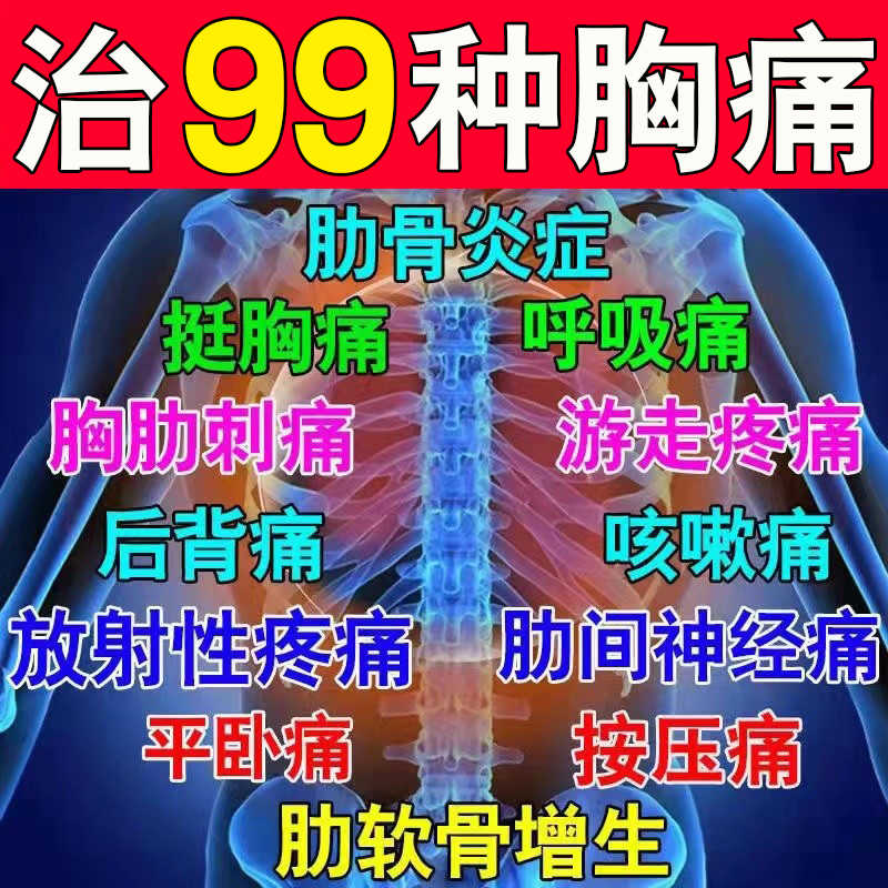 肋骨膏貼 新人首單立減十元 22年7月 淘寶海外