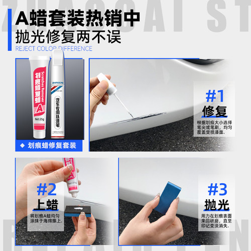 长安逸动plus补漆笔闪光冰晶白安第斯灰原厂车漆修复补漆蓝色红色 - 图3