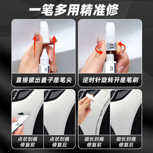 广汽传祺gs4补漆笔黑色gs4plus白色汽车漆划痕修复补漆神器点漆笔 - 图1