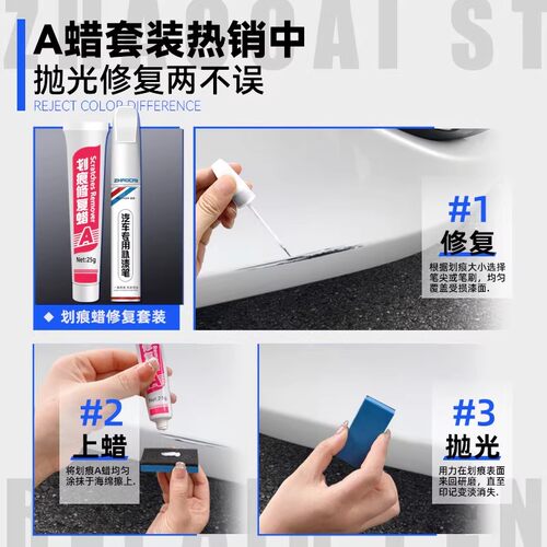 汽车专用补漆笔珍珠白色车漆黑色补漆神器划痕修复油漆修补点漆笔 - 图1