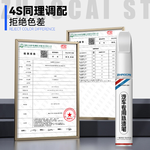 长安逸动plus补漆笔闪光冰晶白安第斯灰原厂车漆修复补漆蓝色红色 - 图2