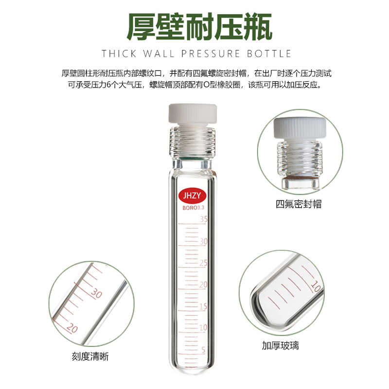 厚壁耐压瓶螺口耐压瓶比色管玻璃耐压管四氟塞反应试管10/15/25/35/50/75/100/150/250/350/500/1000ml - 图2