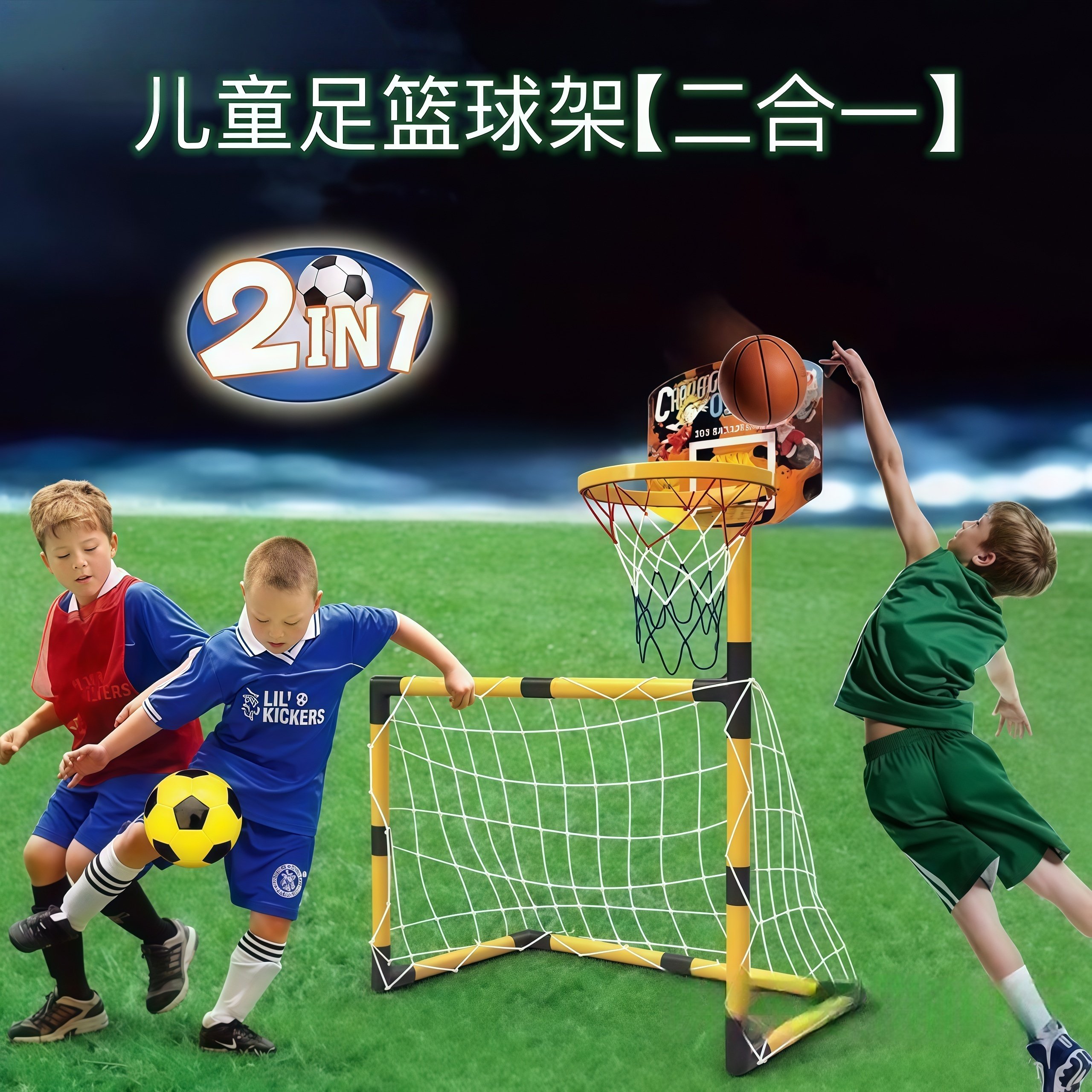 多种玩法儿童足球门篮球架二合一户外移动便携式家用幼儿园足球门,淘宝优惠券,粉丝福利购,淘宝优惠卷