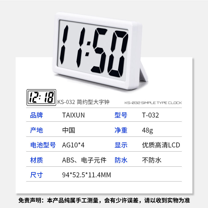 电子钟桌面ins便携可爱小巧简约表台式创意小摆件学生迷你小台钟-图3