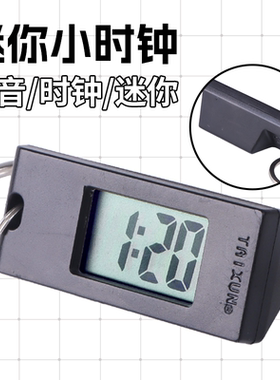升级迷你小时钟上班学习看时表