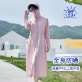 Летняя дышащая шелковая одежда для защиты от солнца, защита от ультрафиолета, защита от солнца