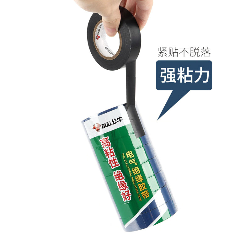 公牛电工胶布绝缘胶带PVC电气黑胶带耐高温防水阻燃9米/18米 - 图1